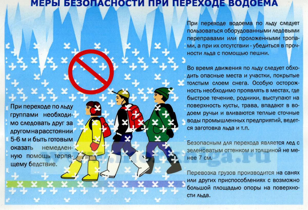 Профилактика детского травматизма на водных объектах и чс пожарная безопасность в доу план