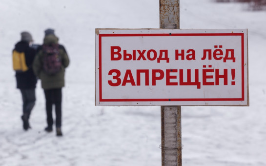 О мерах безопасности на льду